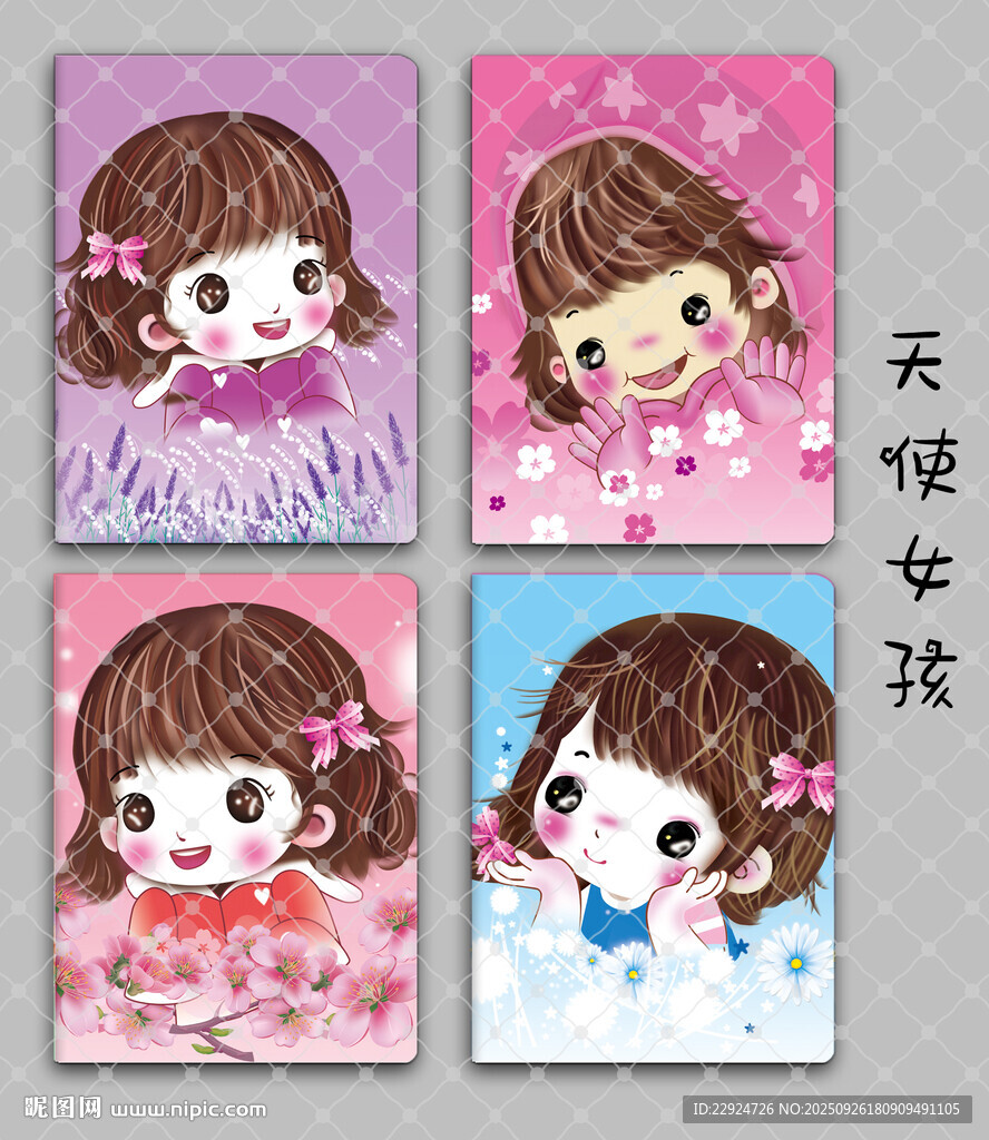 天使女孩