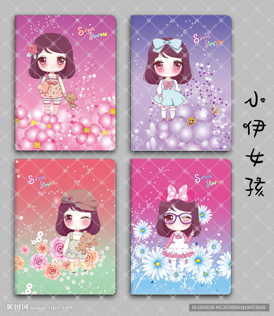 小伊女孩