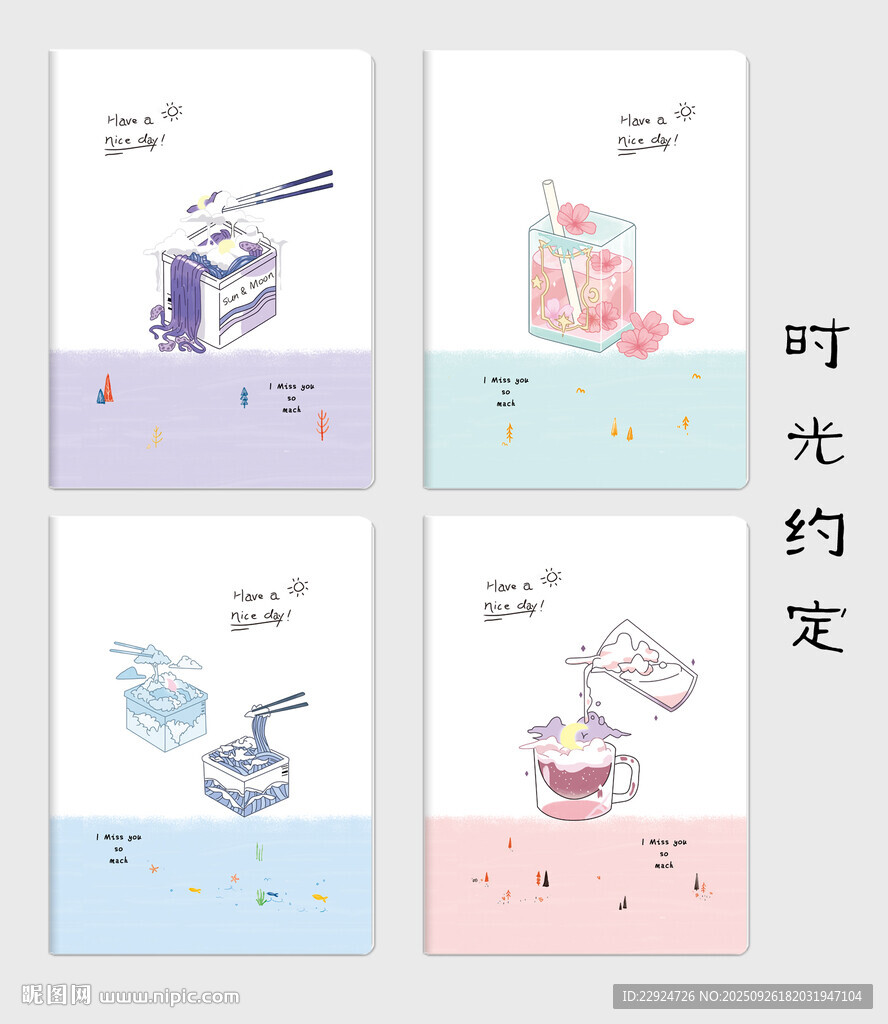 時光約定
