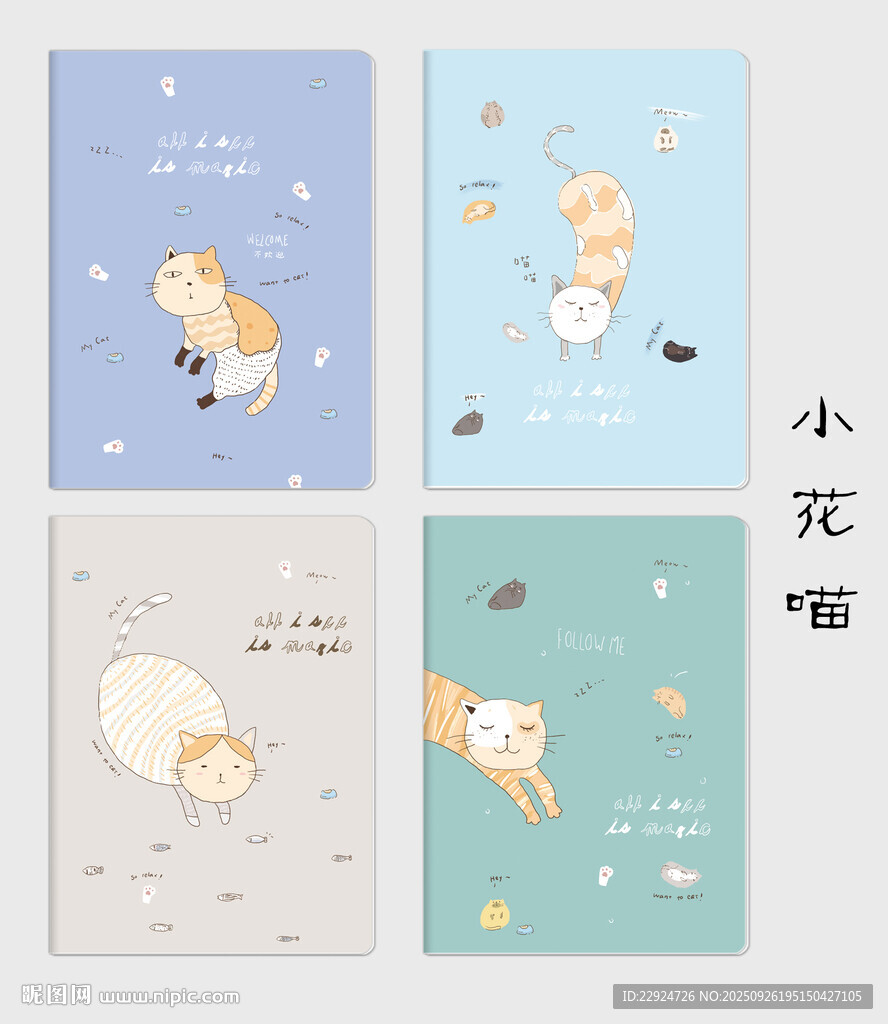 小花喵