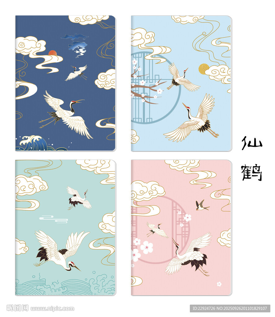 仙鶴