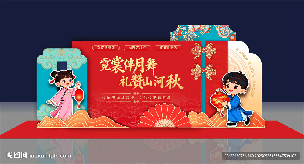 國慶美陳