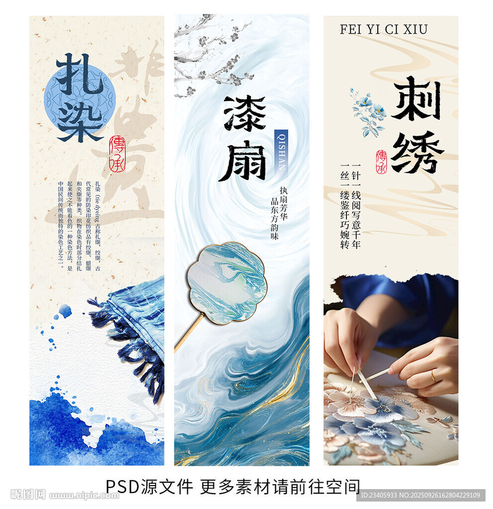 非遺