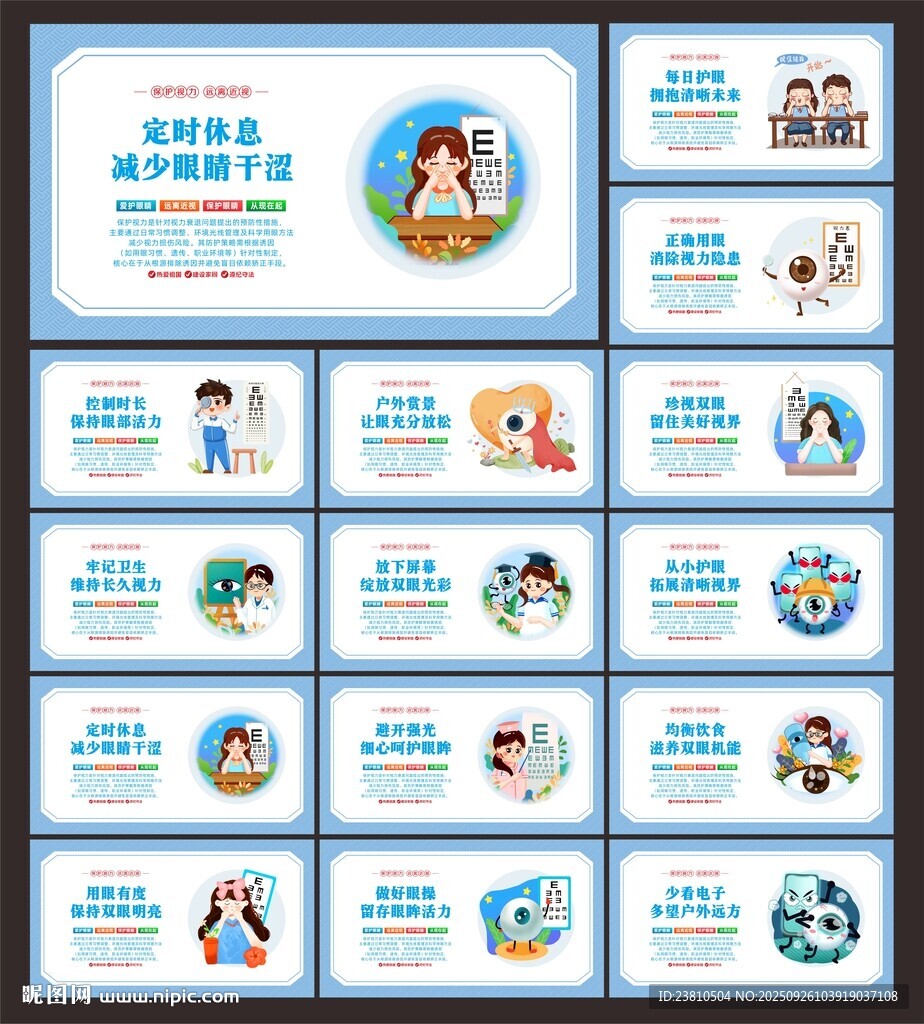 眼科