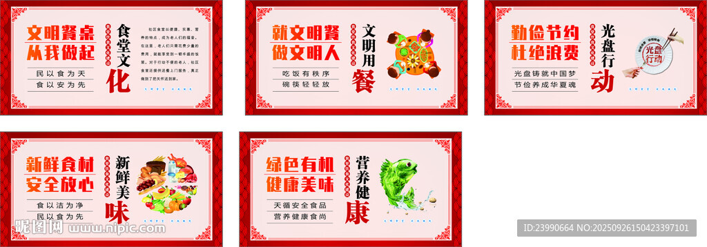 食堂文化