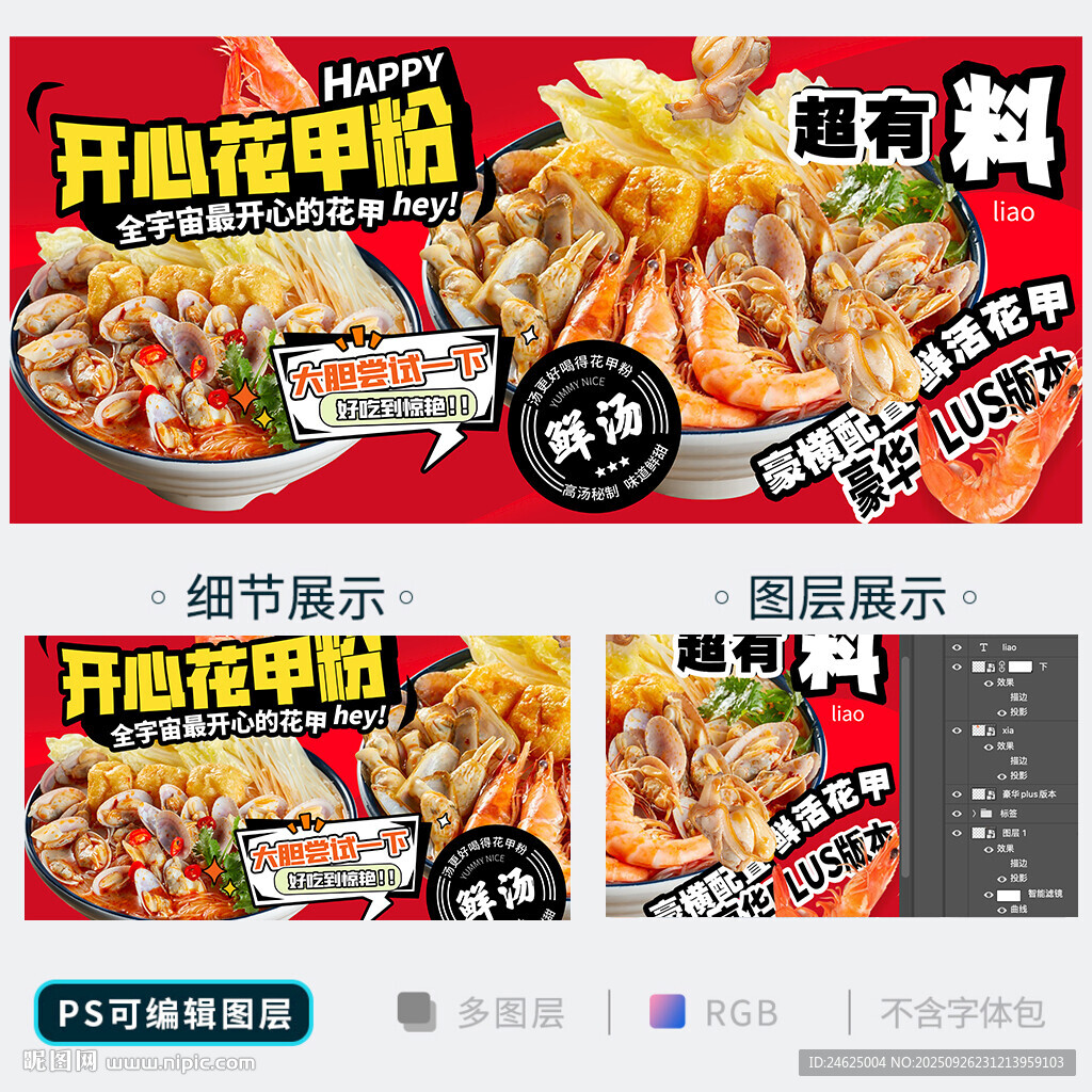 開(kāi)心花甲粉
