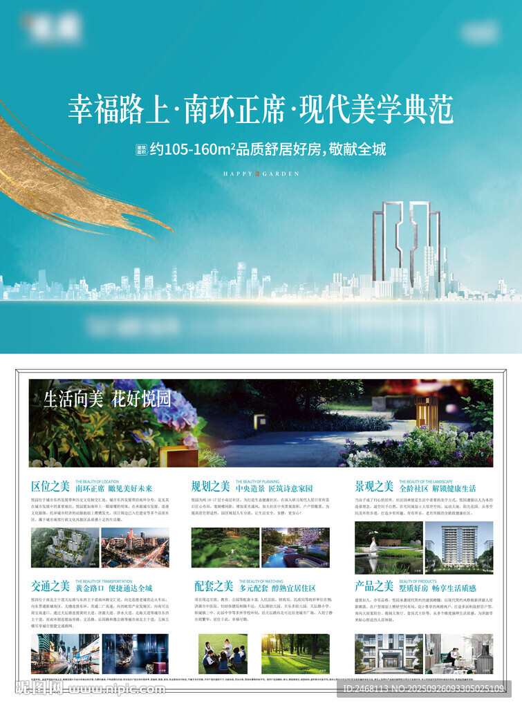 新中式地產(chǎn)