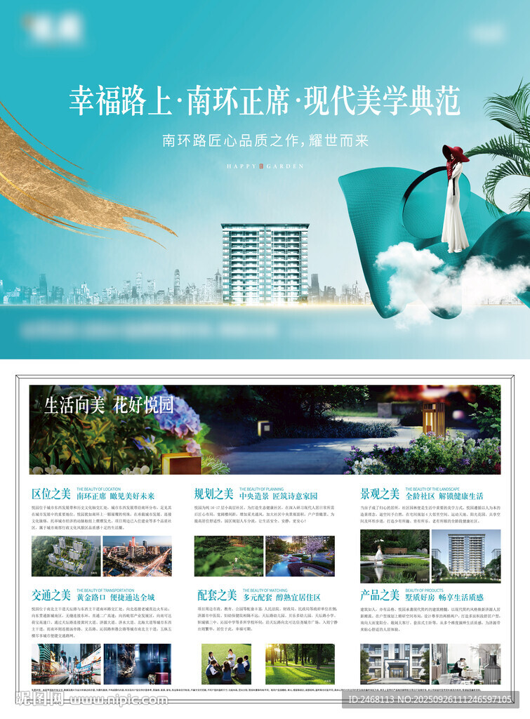新中式單頁(yè)