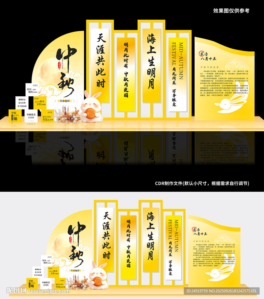 八月十五中秋
