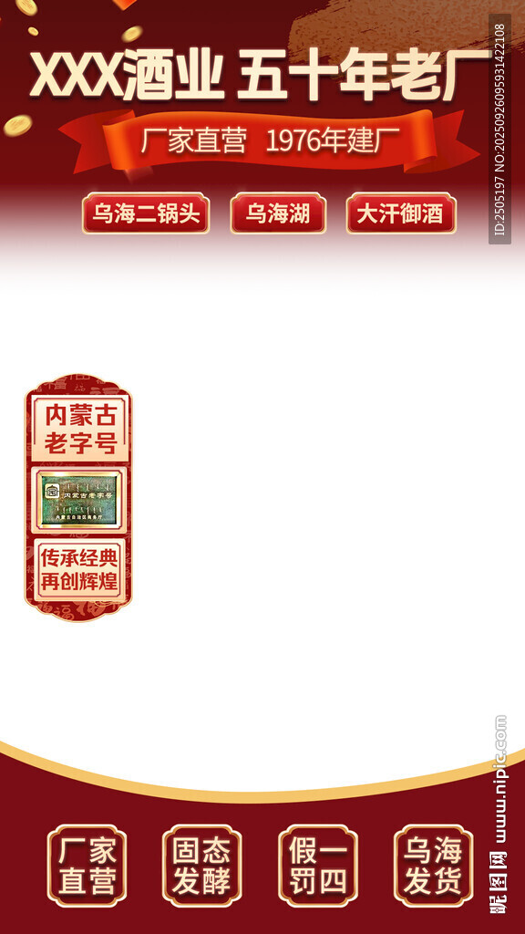 酒廠直播間搭建