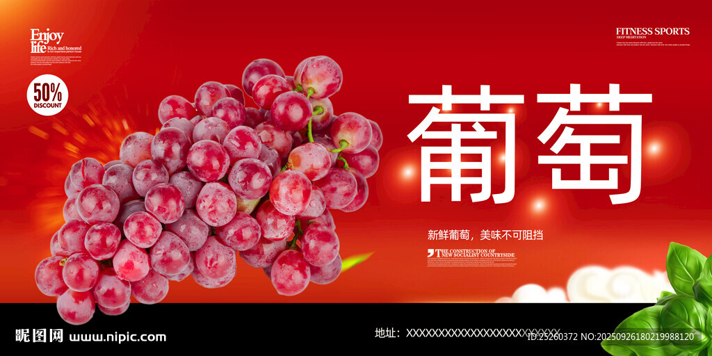 葡萄