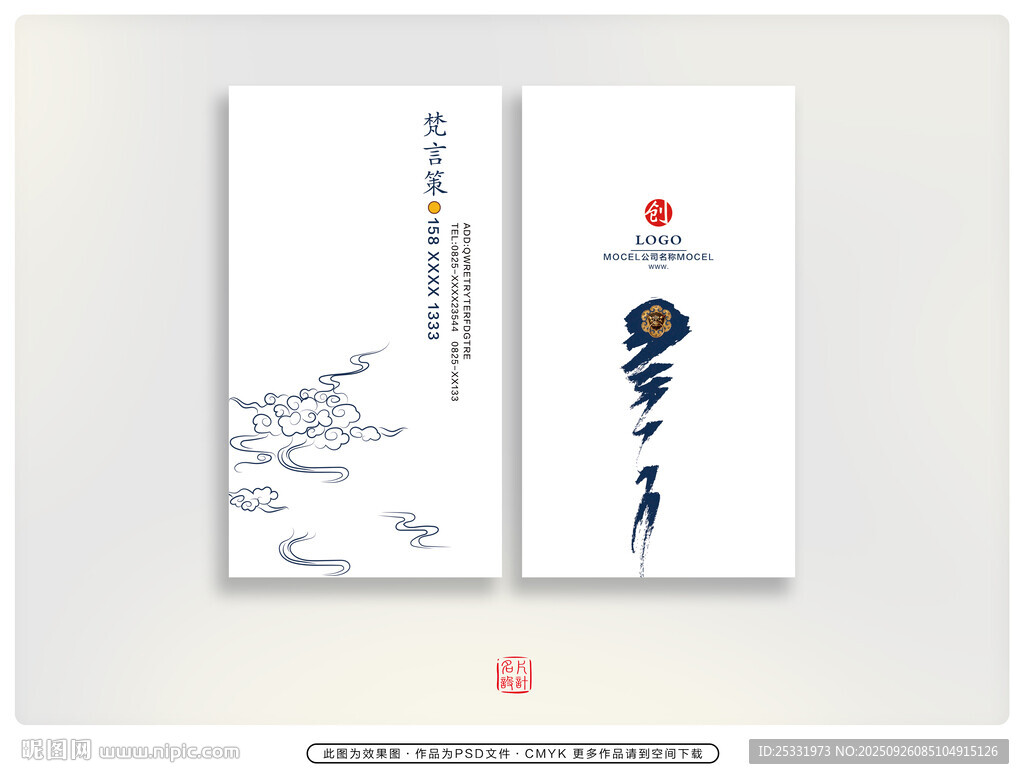  素雅名片 