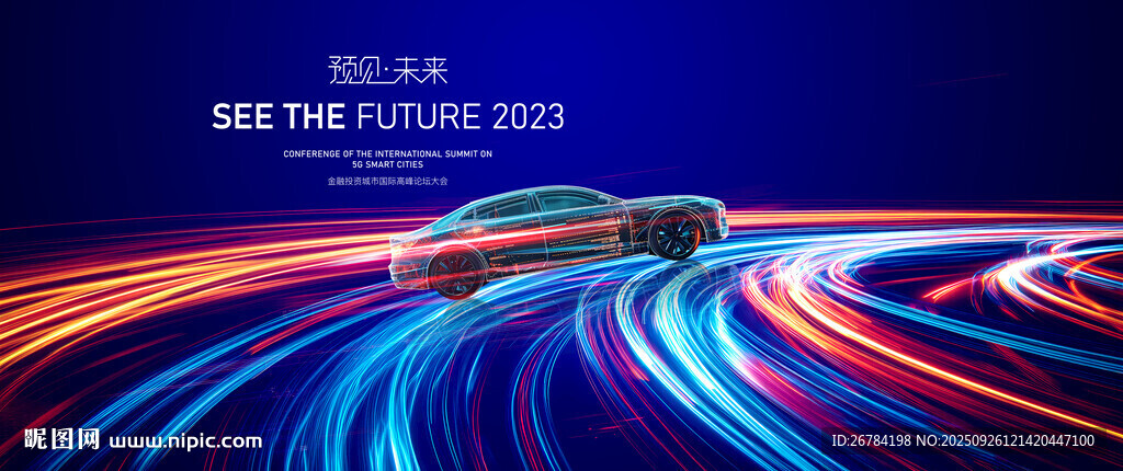 汽車發(fā)布會(huì)