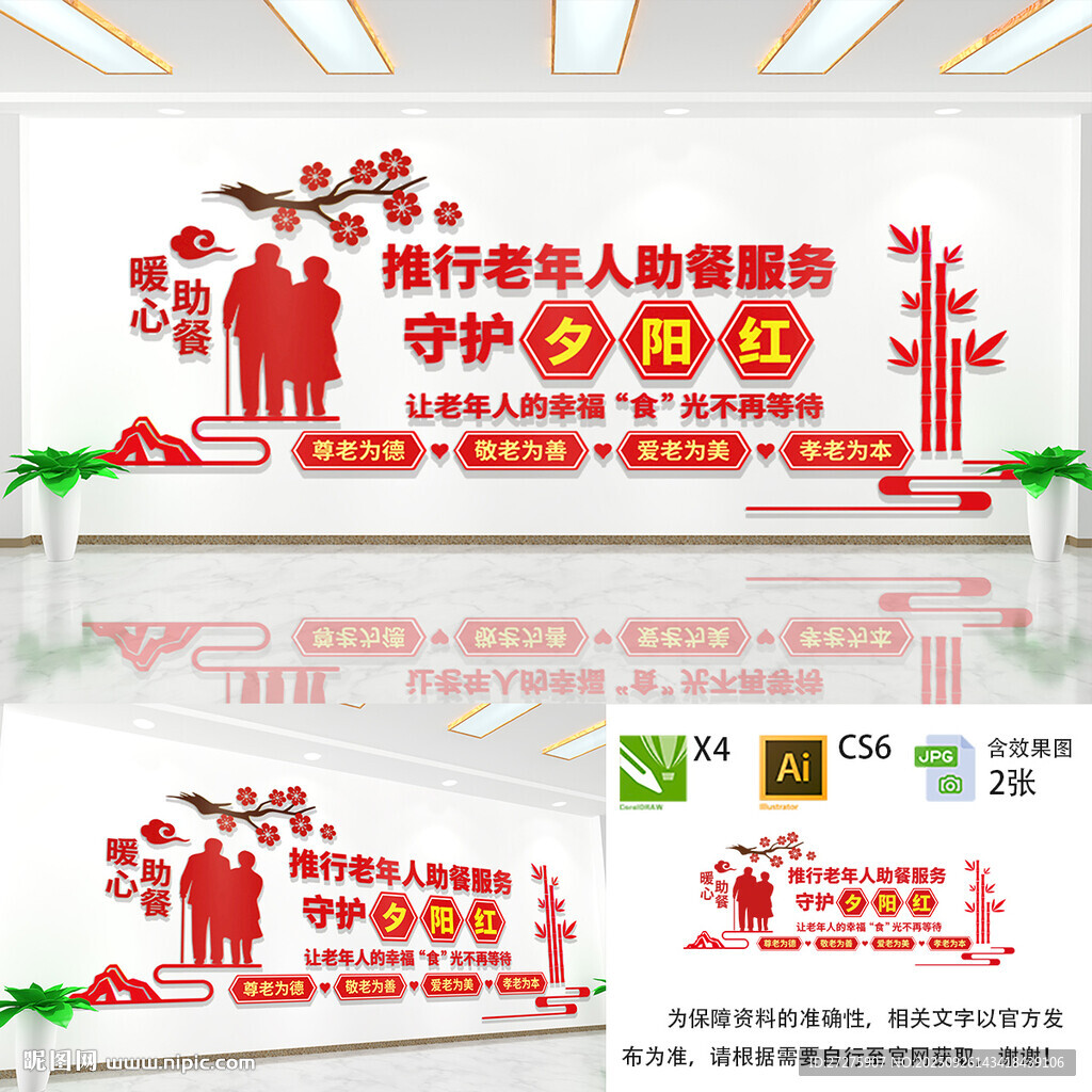 老年人助餐服務(wù)