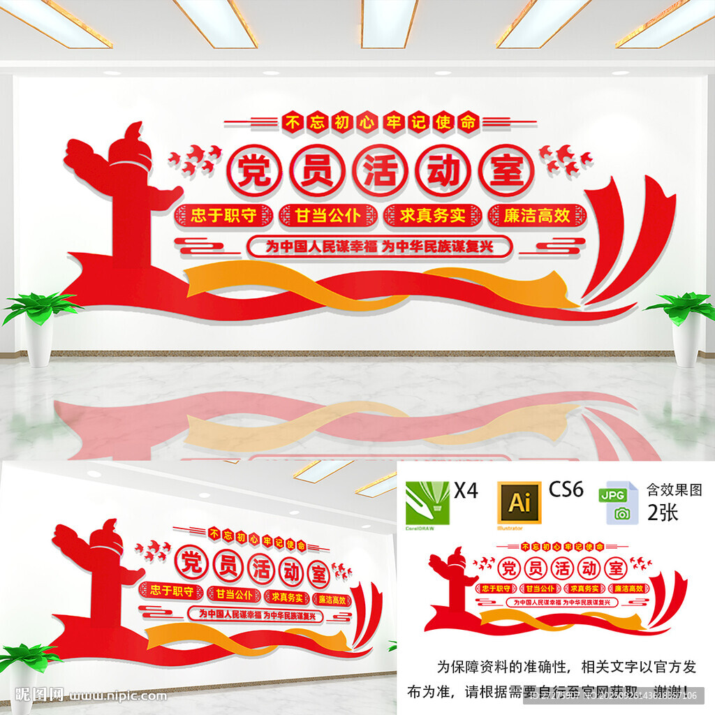 黨員活動(dòng)室