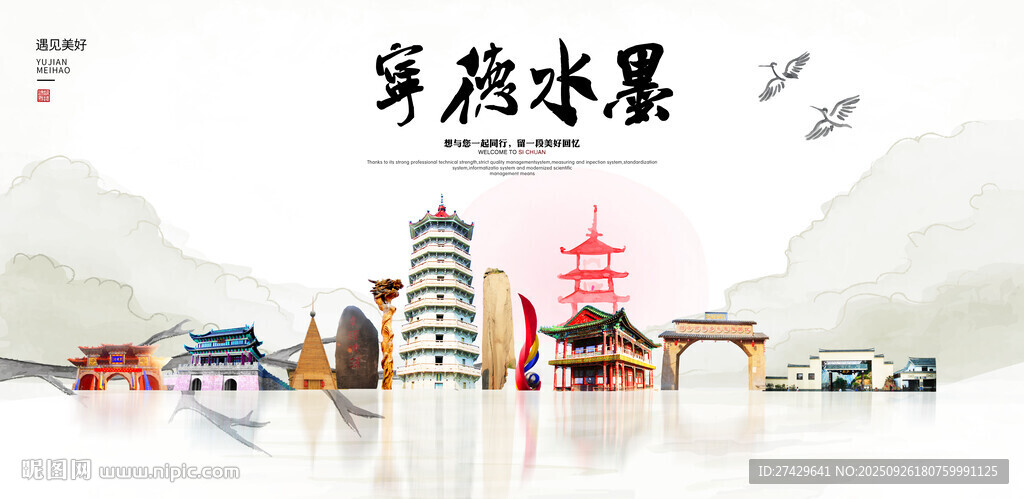 寧德