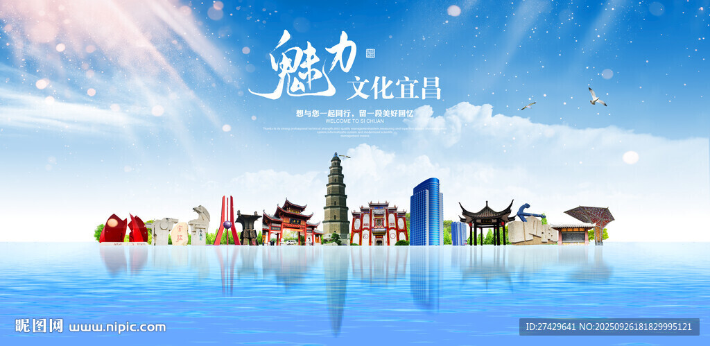 宜昌
