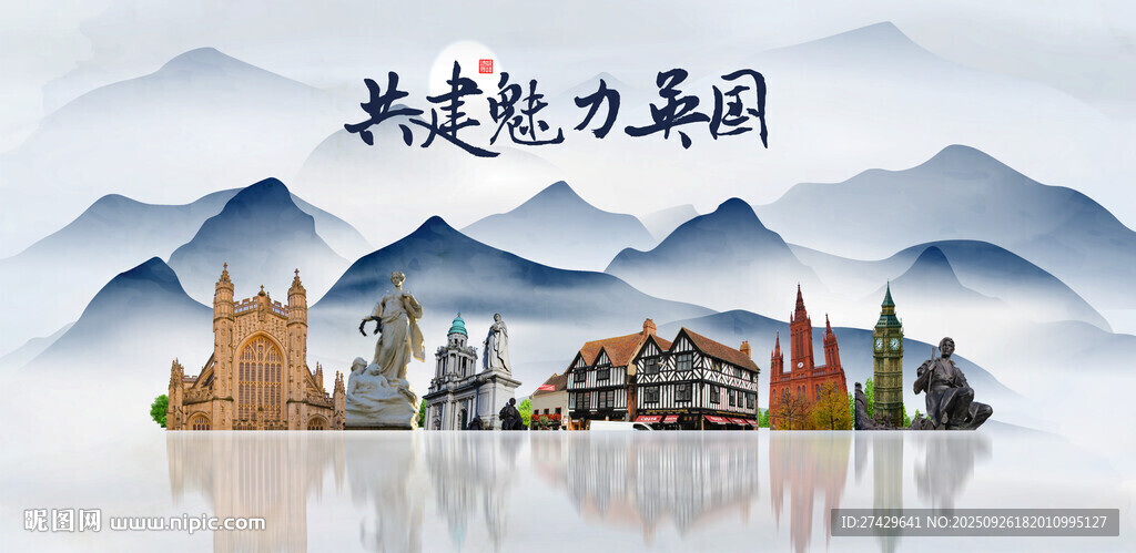 英國(guó)