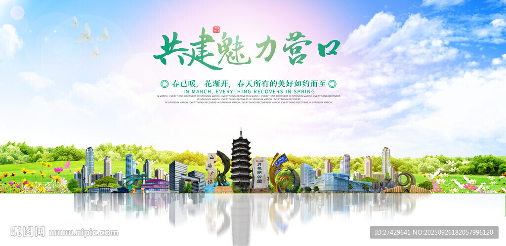營(yíng)口