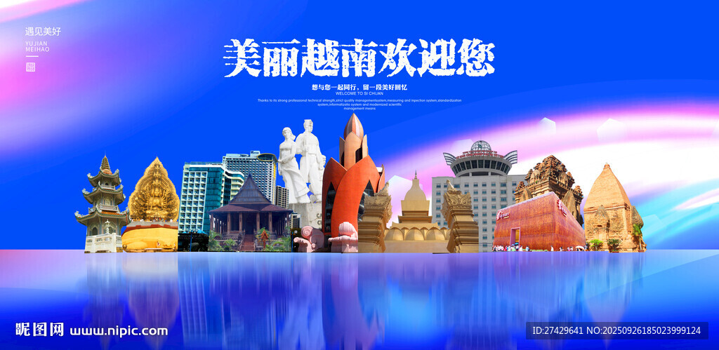 越南