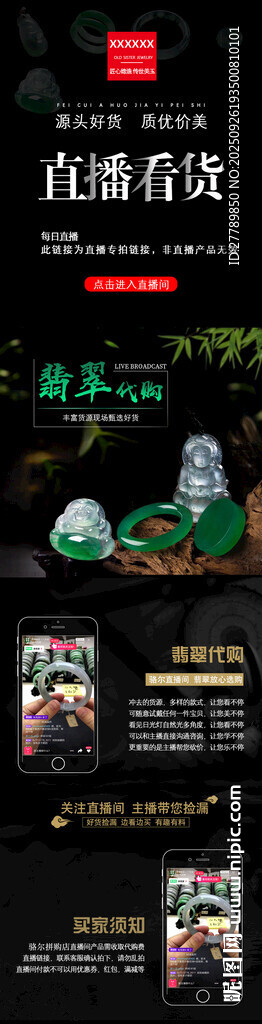 直播間詳情頁(yè)