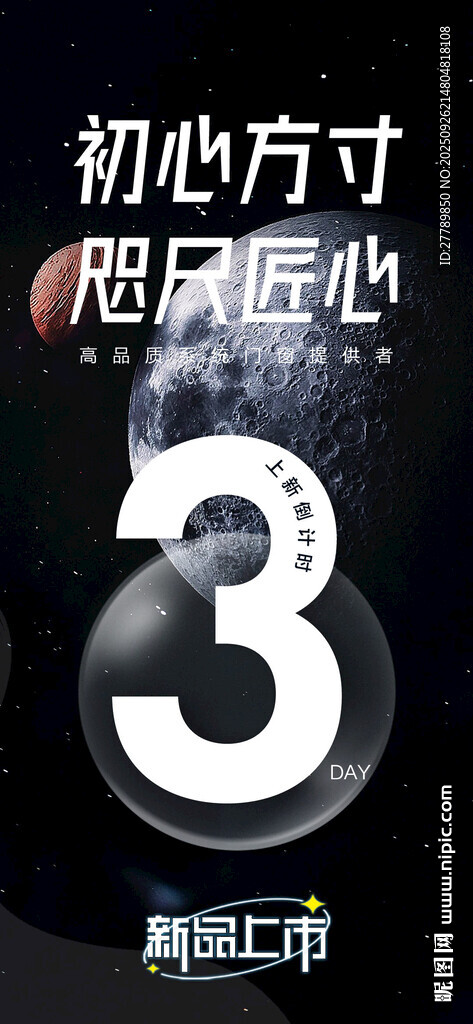 倒計時3天助力職場啟航