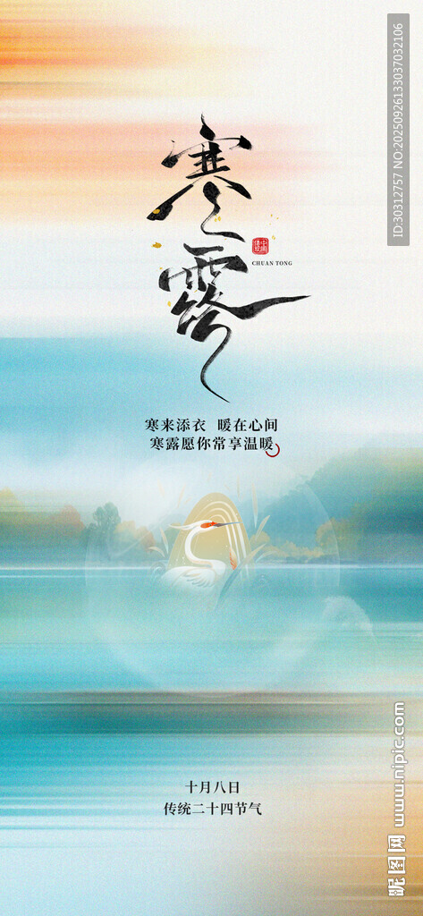 中式山水意境海報設(shè)計