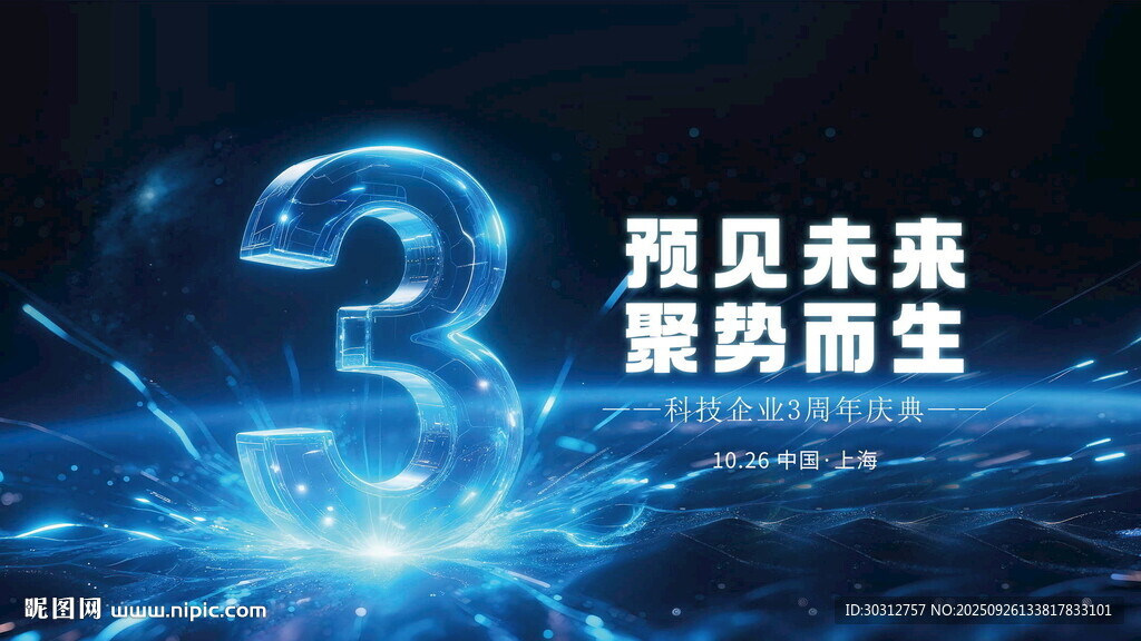 3D數(shù)字3 