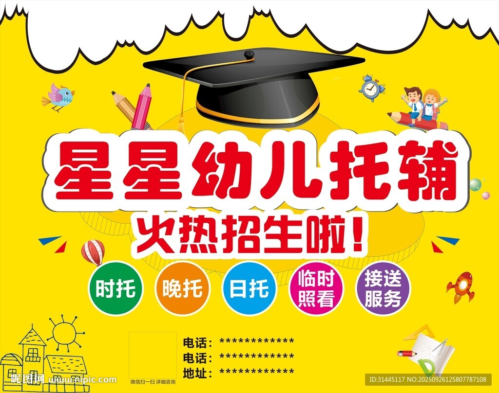 幼兒拖輔