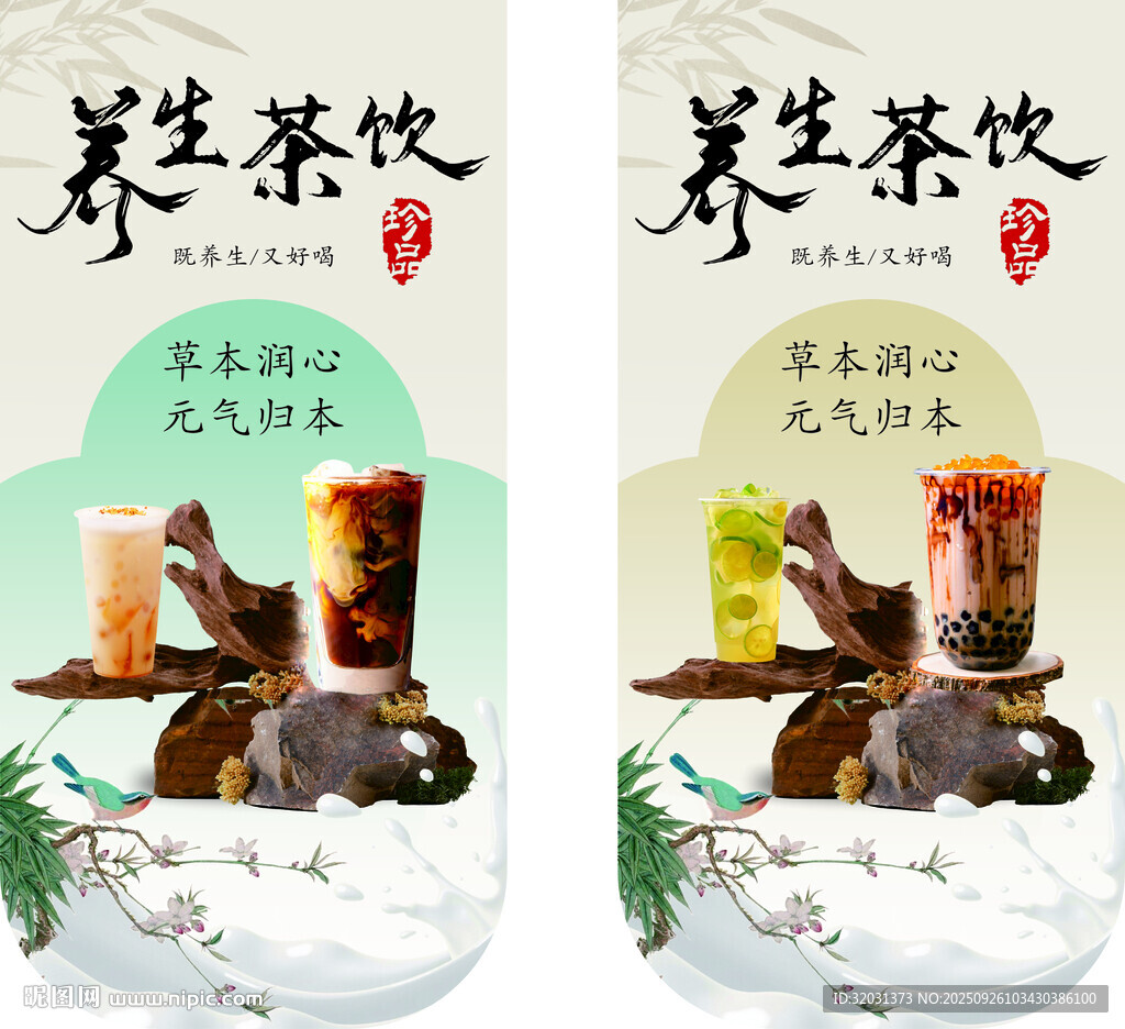 養(yǎng)生茶飲包裝設計展示
