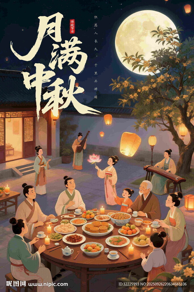 中秋朋友圈宣傳海報(bào)