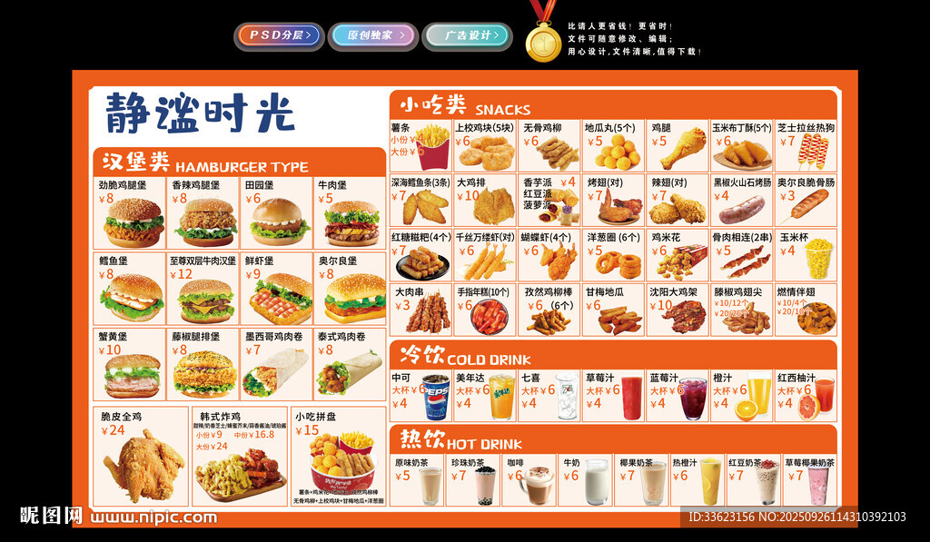 漢堡炸雞燈箱