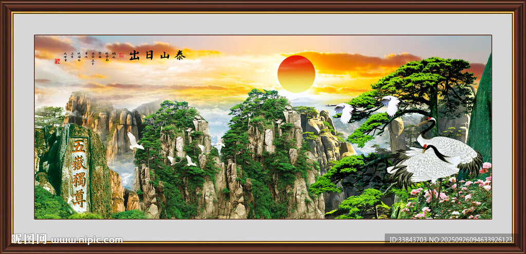 泰山風(fēng)景畫