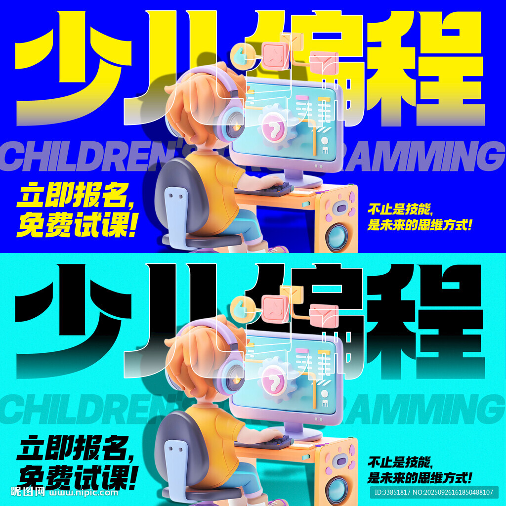 少兒編程