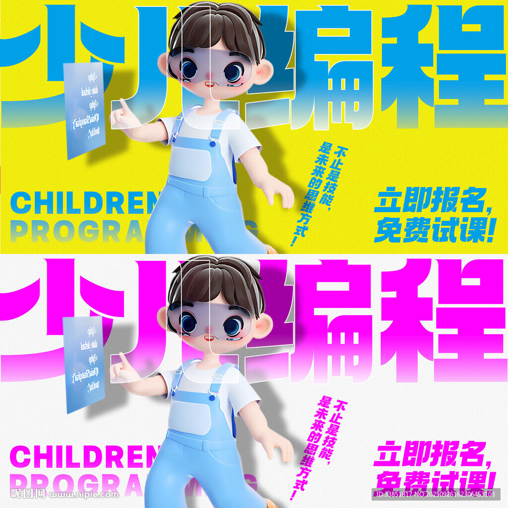 少兒編程
