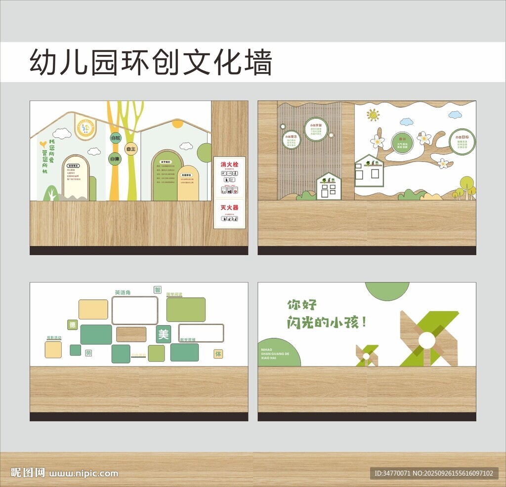 幼兒園大廳環(huán)創(chuàng)文化墻