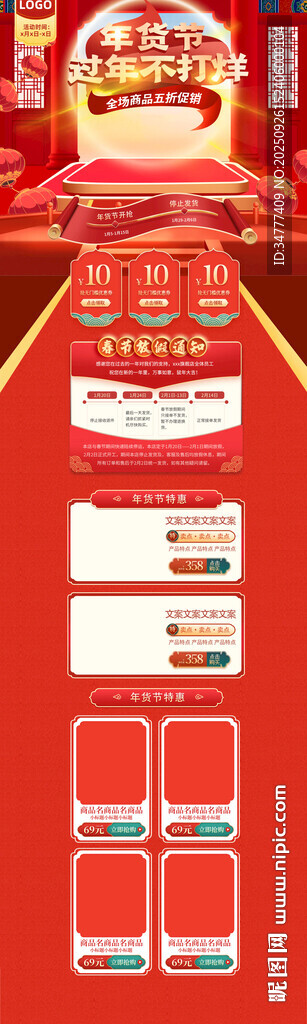 喜慶舞臺活動背景布置圖