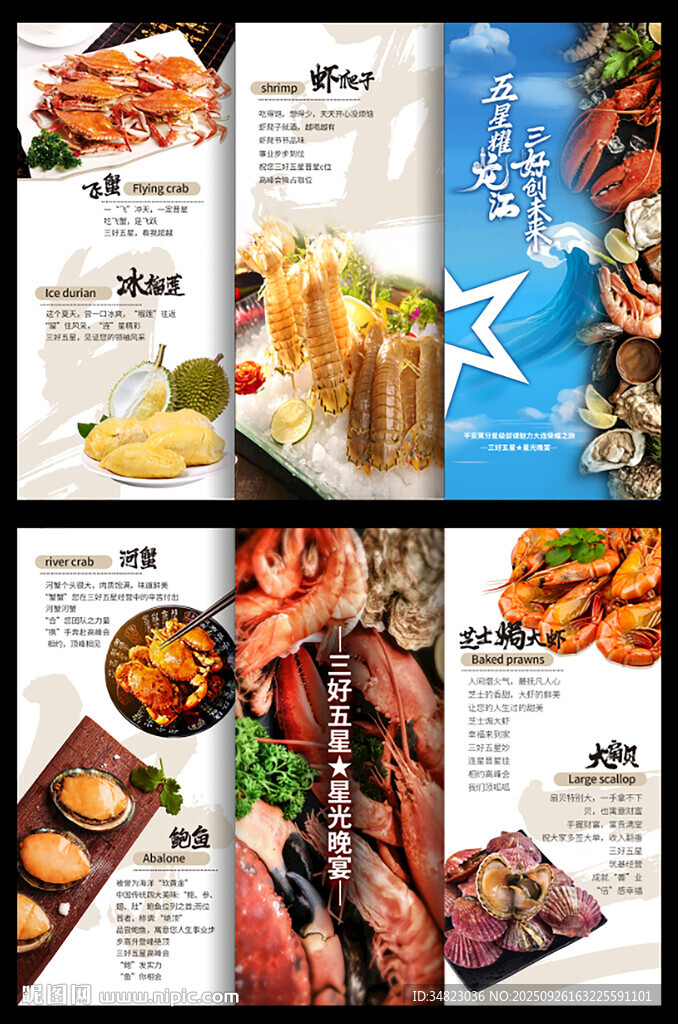 三折頁菜單