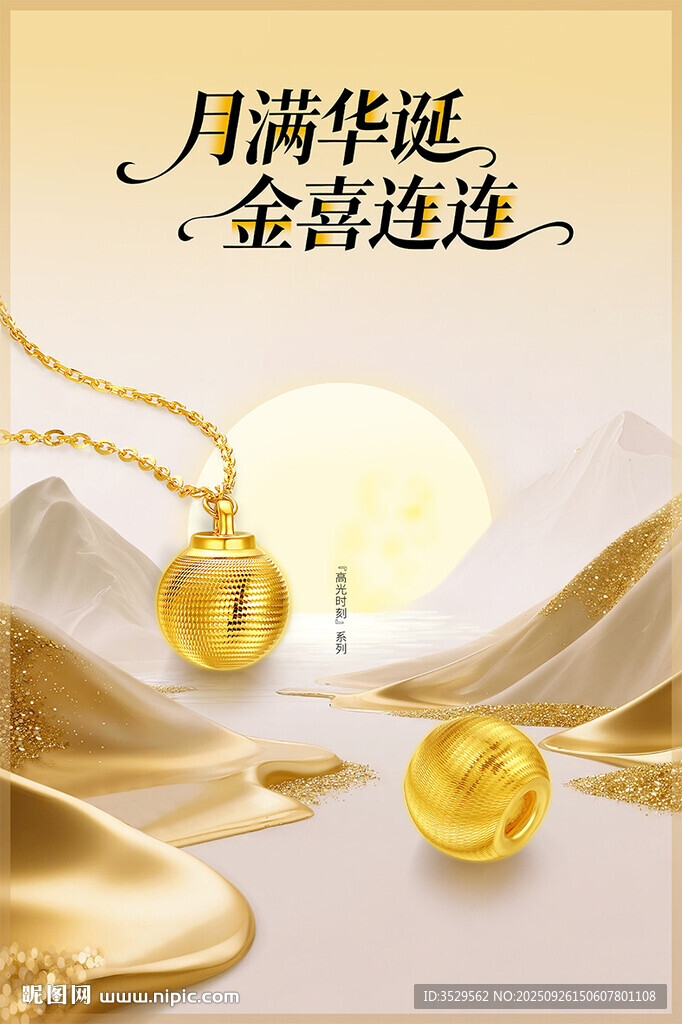 黃金