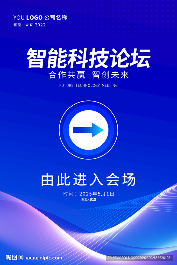 會議指引牌