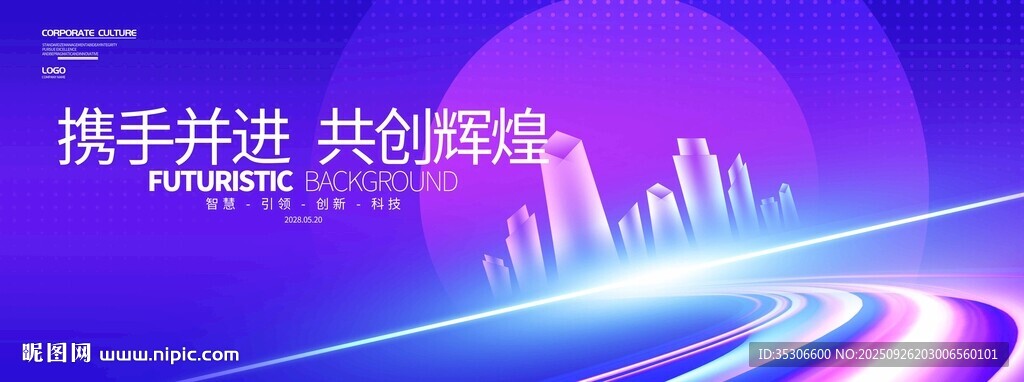 藍色科技背景