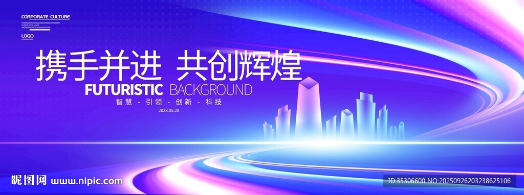 科技背景主視覺kv主畫面背景板