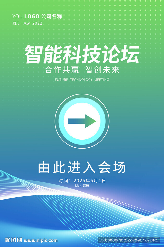 指引牌