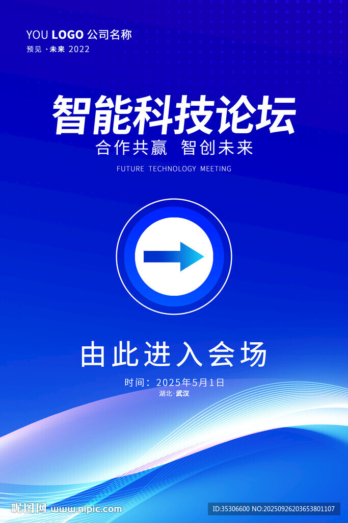 活動(dòng)導(dǎo)視牌