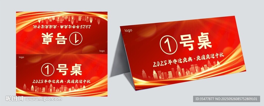 紅色臺(tái)簽展示