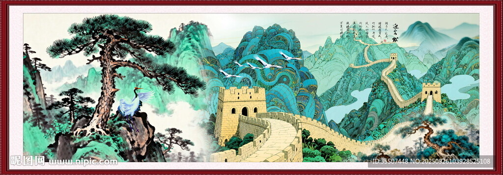 長城國畫