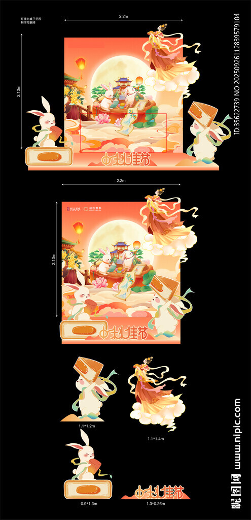 中秋節(jié)節(jié)日裝飾