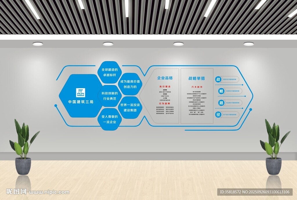科技風企業(yè)文化墻展示