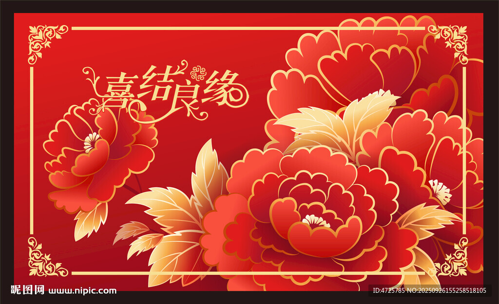 結婚地墊