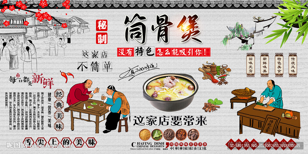 筒骨煲